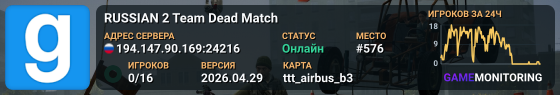 RUSSIAN 2 Team Dead Match