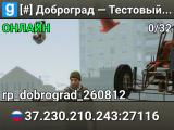 [#] Доброград — Тестовый 2