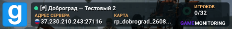[#] Доброград — Тестовый 2
