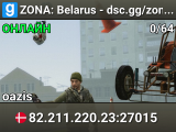 ZONA: Belarus - dsc.gg/zona | Quarantine