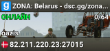 ZONA: Belarus - dsc.gg/zona | Quarantine
