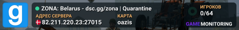 ZONA: Belarus - dsc.gg/zona | Quarantine