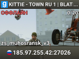 KITTIE - TOWN RU 1 | BLATNOI SERVER
