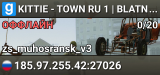 KITTIE - TOWN RU 1 | BLATNOI SERVER