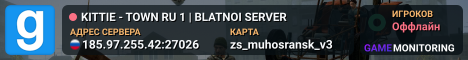 KITTIE - TOWN RU 1 | BLATNOI SERVER
