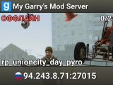 My Garry's Mod Server