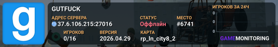 GUTFUCK
