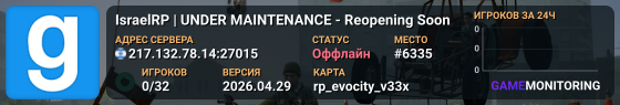 IsraelRP | UNDER MAINTENANCE - Reopening Soon