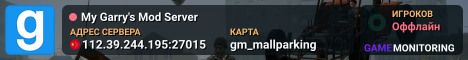 My Garry's Mod Server