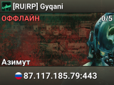[RU|RP] Gyqani