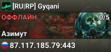[RU|RP] Gyqani