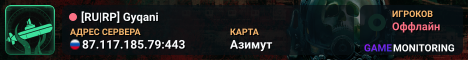 [RU|RP] Gyqani