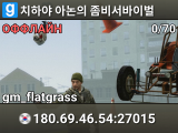 치하야 아논의 좀비서바이벌