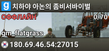 치하야 아논의 좀비서바이벌