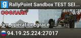 RallyPoint Sandbox TEST SERVER