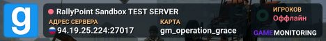 RallyPoint Sandbox TEST SERVER