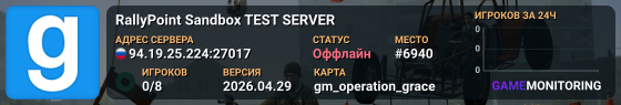 RallyPoint Sandbox TEST SERVER