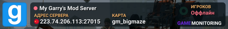 My Garry's Mod Server
