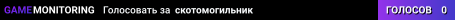 скотомогильник