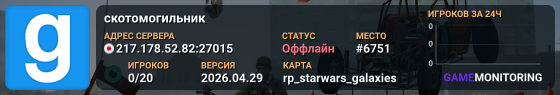 скотомогильник