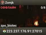 Zomjk