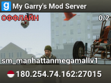 My Garry's Mod Server