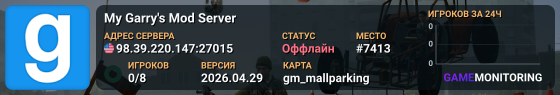 My Garry's Mod Server