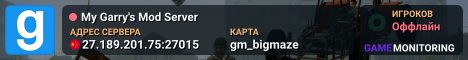 My Garry's Mod Server