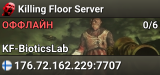 Killing Floor Server