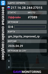 вееселье онлайн:сандбокс