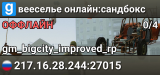вееселье онлайн:сандбокс