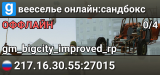 вееселье онлайн:сандбокс
