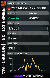 PRIMERUST | X3 - [MODDED - MAX 5]