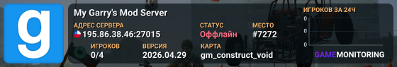 My Garry's Mod Server