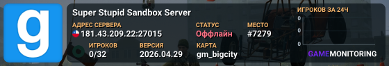 Super Stupid Sandbox Server