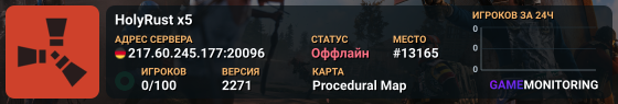 HolyRust x5
