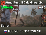 Atmo Rust 189 devblog | 2x | Unlimit