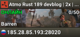 Atmo Rust 189 devblog | 2x | Unlimit