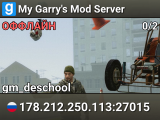 My Garry's Mod Server
