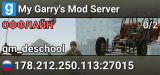 My Garry's Mod Server