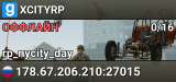 XCITYRP