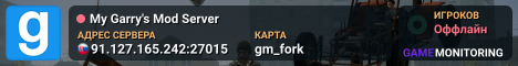 My Garry's Mod Server
