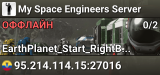 My Space Engineers Server