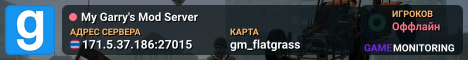 My Garry's Mod Server