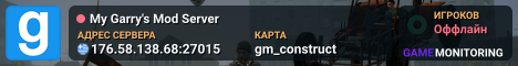 My Garry's Mod Server