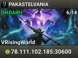 PAKASTELVANIA