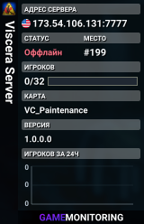 Viscera Server