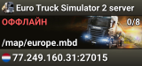 Euro Truck Simulator 2 server