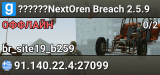 ??????NextOren Breach 2.5.9