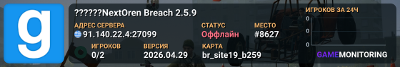 ??????NextOren Breach 2.5.9